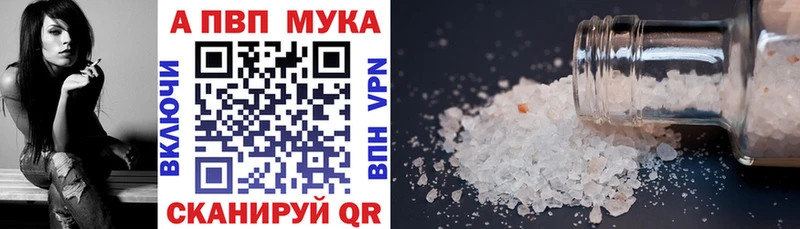 Alpha PVP кристаллы  где продают наркотики  кракен зеркало  Елец 