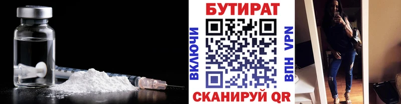 Бутират BDO кракен маркетплейс Елец
