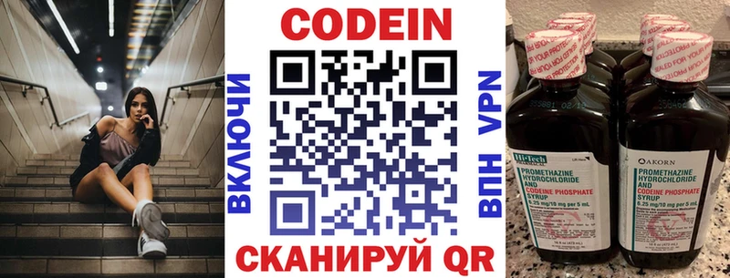 Codein Purple Drank  Елец 